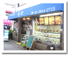 浅草　水口食堂