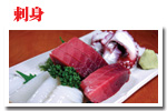 刺身
